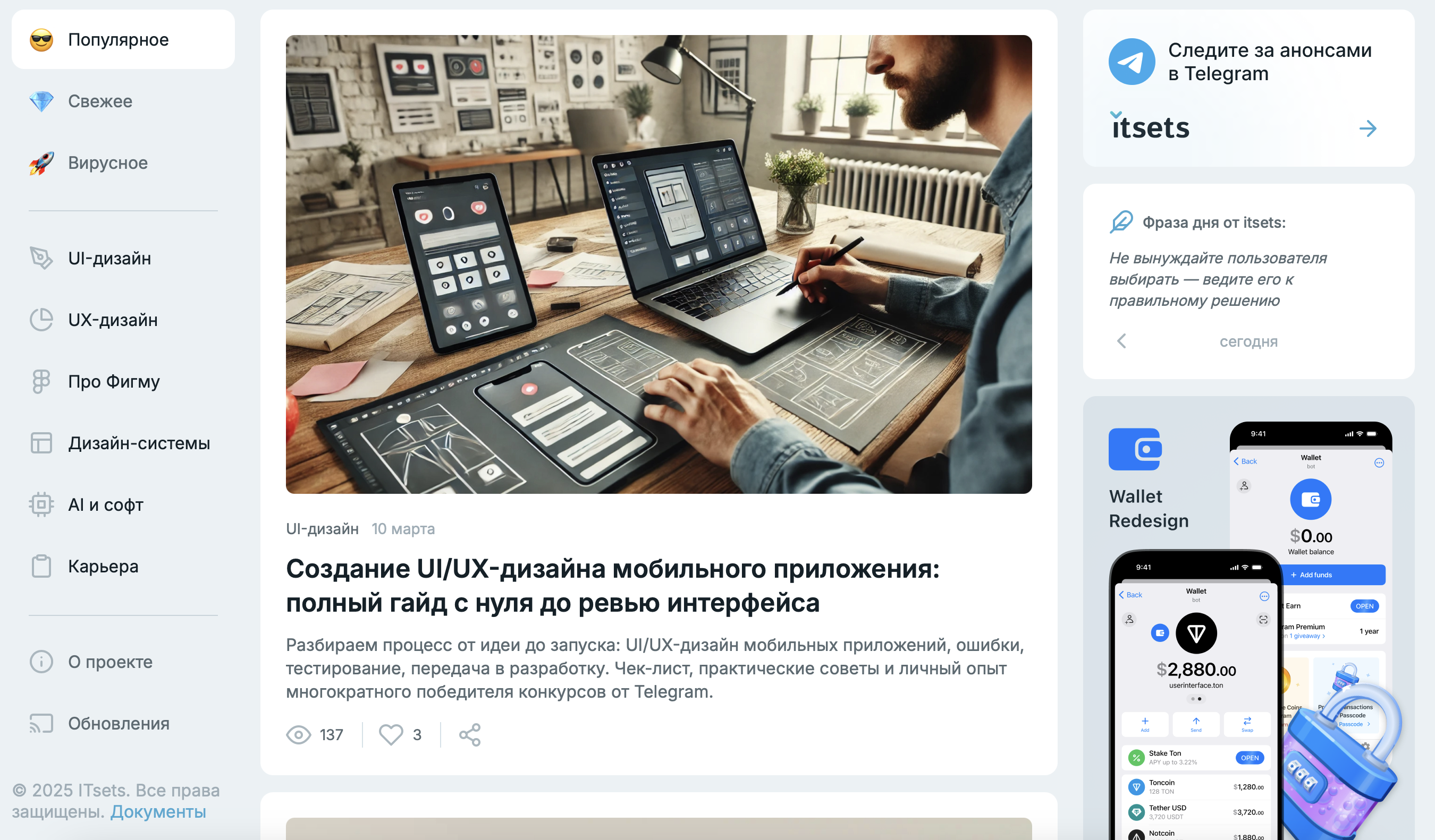 Обновленная главная страница на десктопе