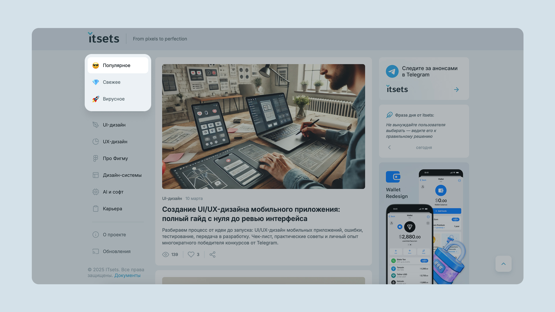 Фильтр «Свежее» в навигации по сайту