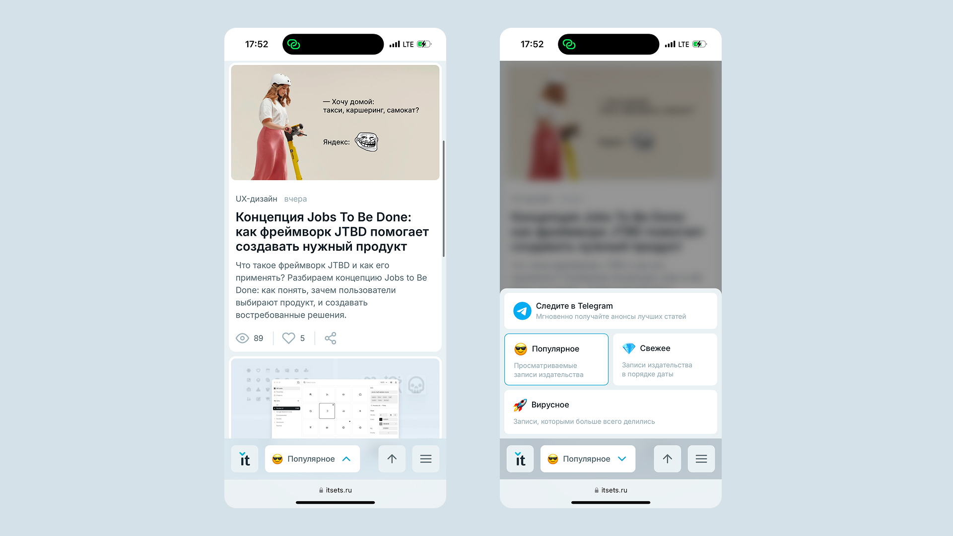 Фильтрация на смартфонах