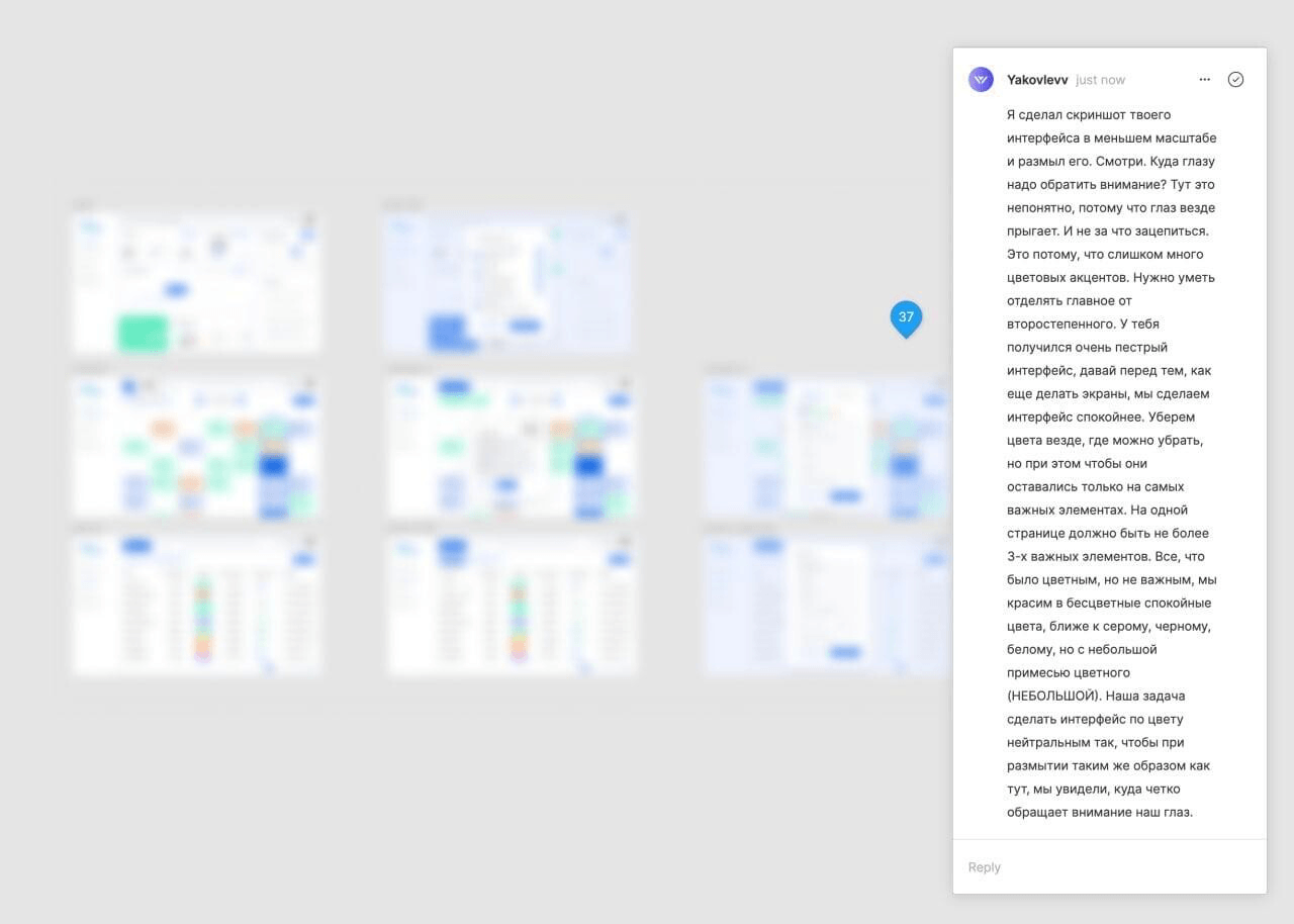 Пример из курса по UI/UX-дизайну по работе с цветом