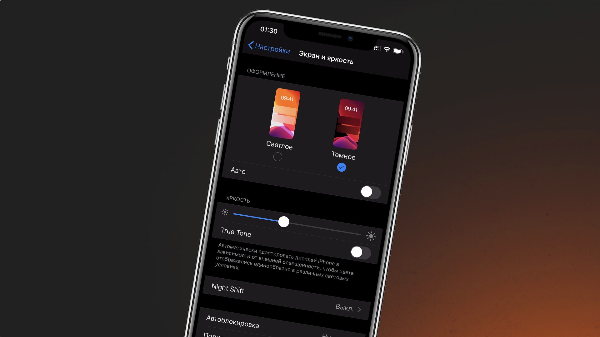 Персонализация интерфейса в iOS