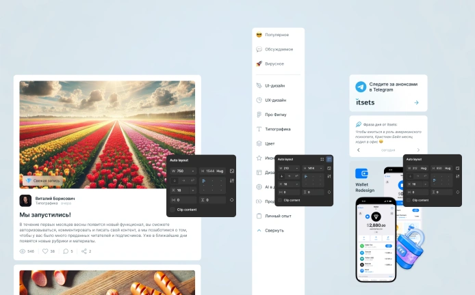 Как настроить Auto Layout в фигме: что это и как выровнять объекты в Figma