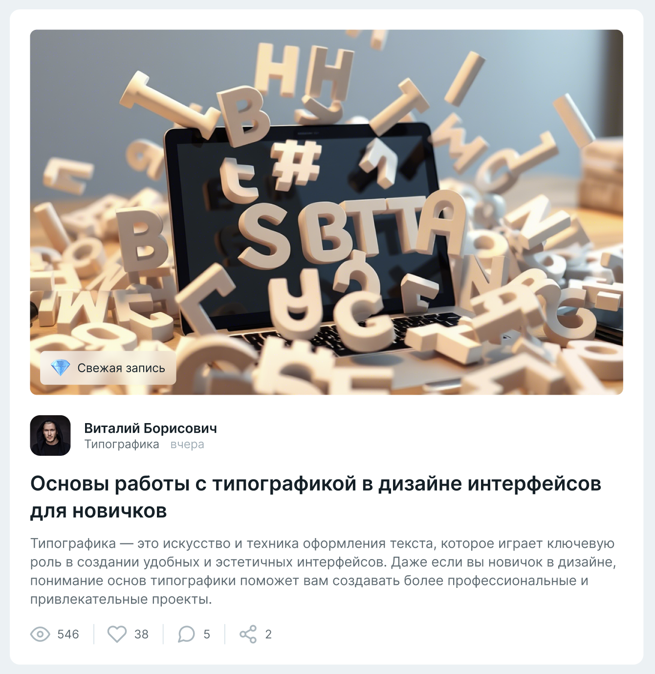 Карточка статьи проекта itsets.ru