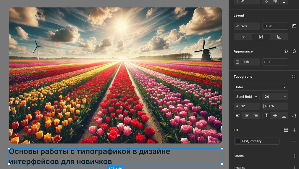 Создание заголовка для компонента карточки поста в Фигме