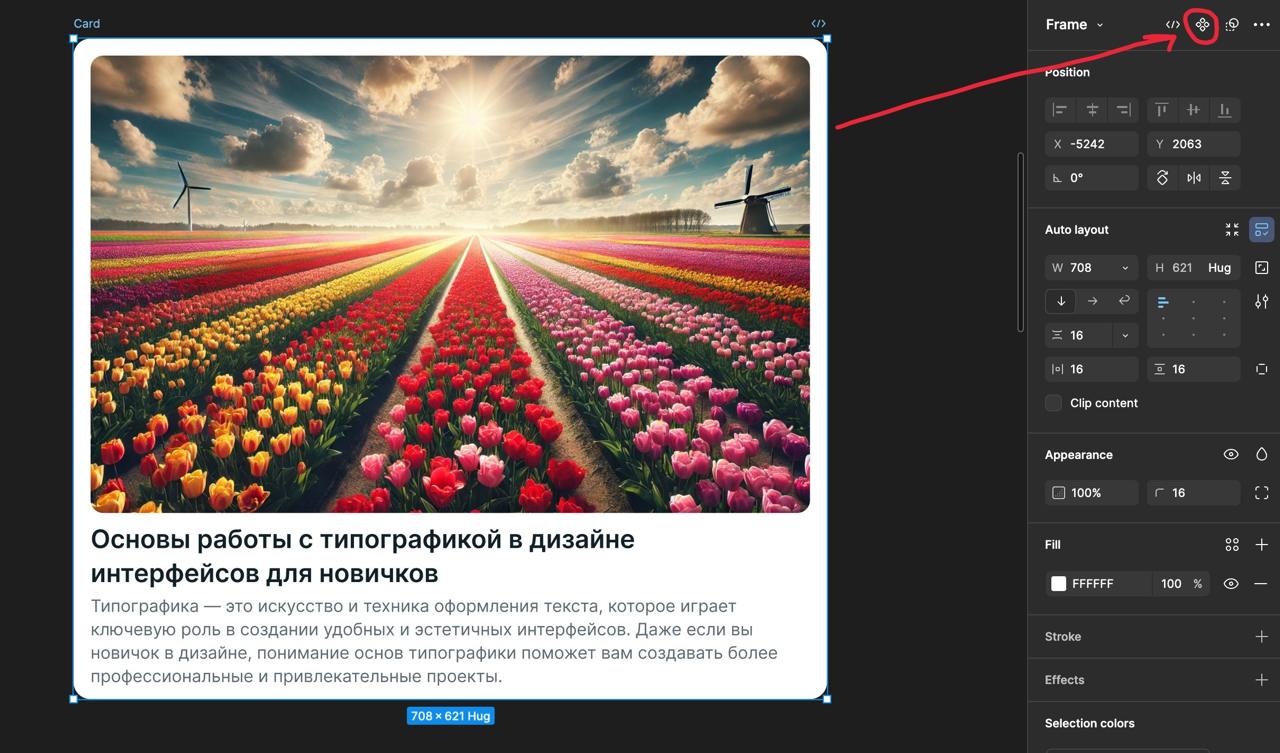 Создание компонента карточки для статьи