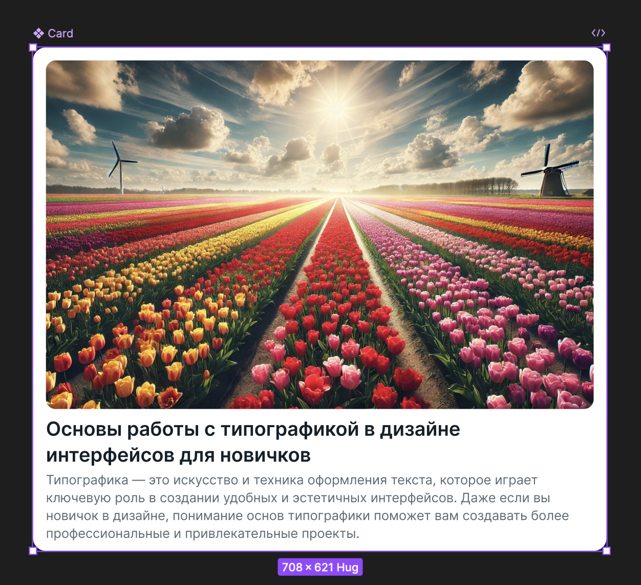 Созданный мастер-компонент выглядит так, иконка перед названием и фиолетовая рамка