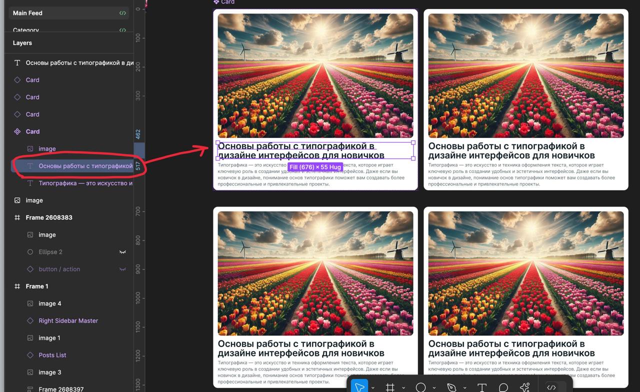 Меняем в мастер-компоненте один элемент, меняются во всех дочерних