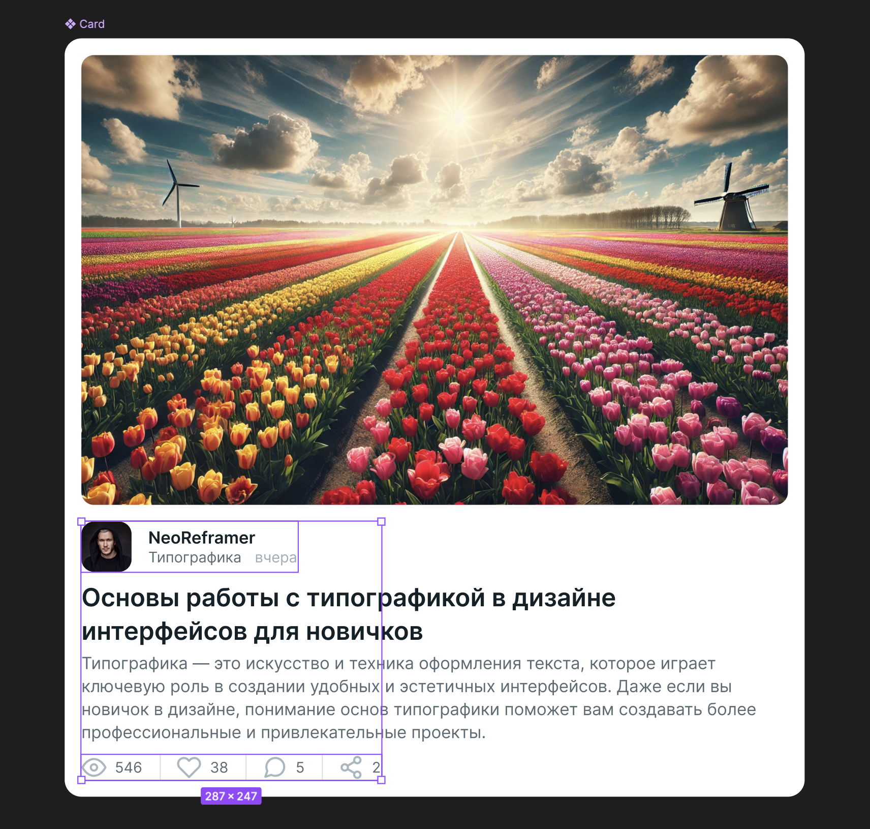 Добавили инстансы автора и счётчиков в мастер-компонент карточки