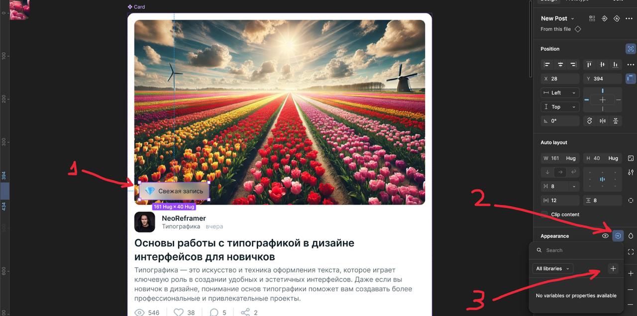 Выбираем бейдж, жмём иконку Apple Variable, жмём на иконку «+».