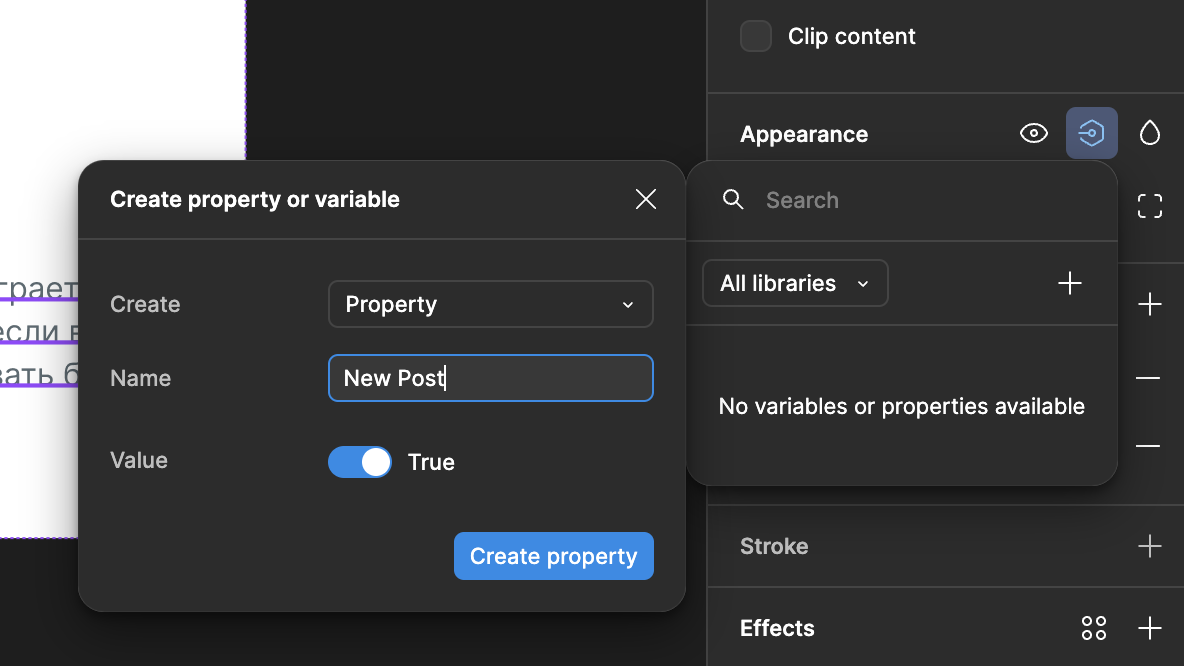 В поле Name вводим название свойства New Post.