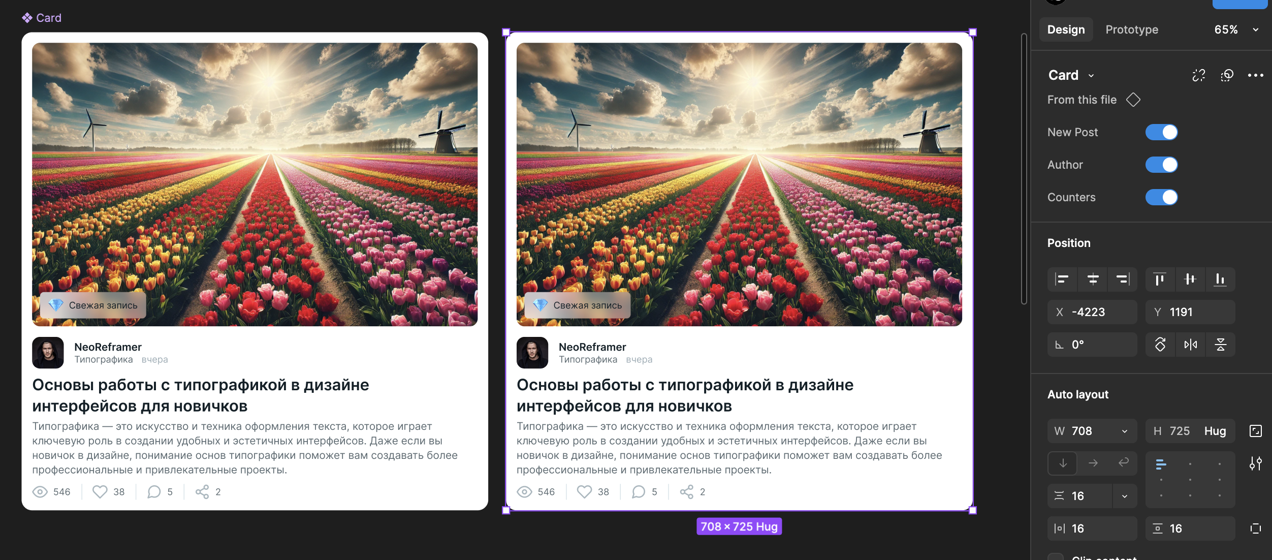 В дочернем компоненте справа появилась панель с выключателями, которые будут выключать соответствующие элементы компонента карточки