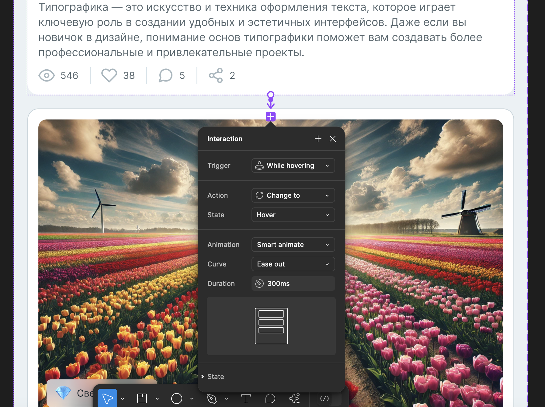 Пример настройки интерактивных вариантов компонента