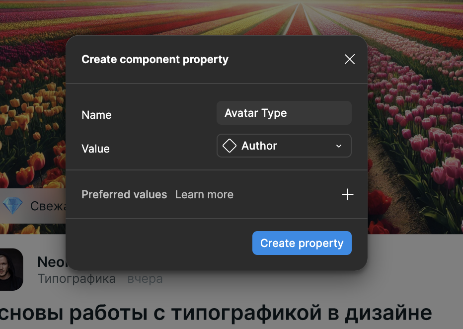 Далее выбери Value — сам встроенный компонент