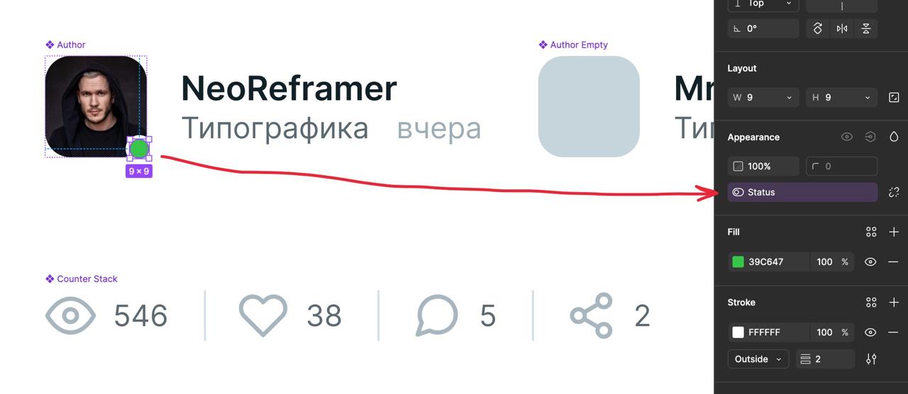 Создан кружок-индикация со статусом и добавлен в свойство компонента Author
