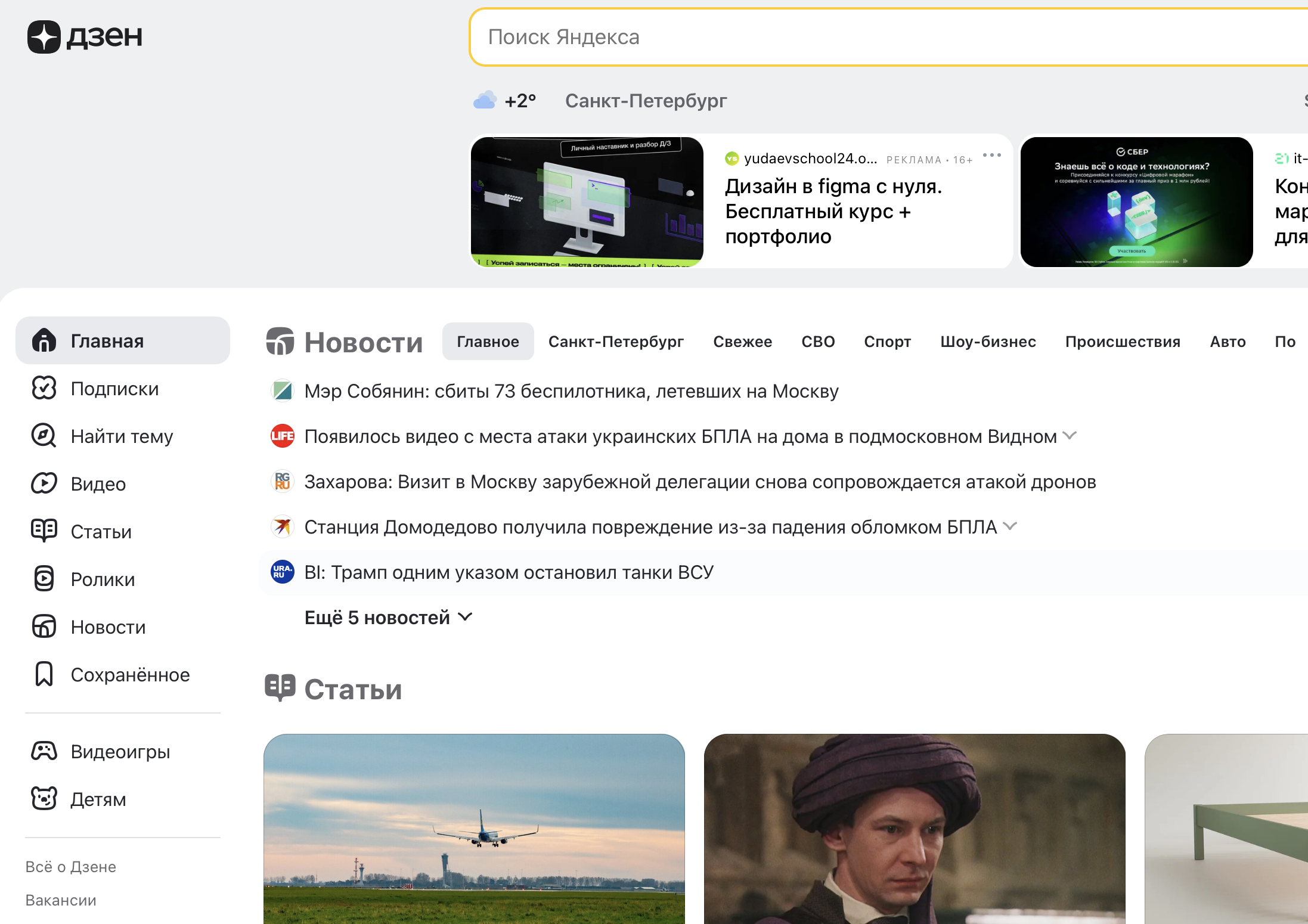 Иконки в навигации и в заголовках в сервисе Дзен
