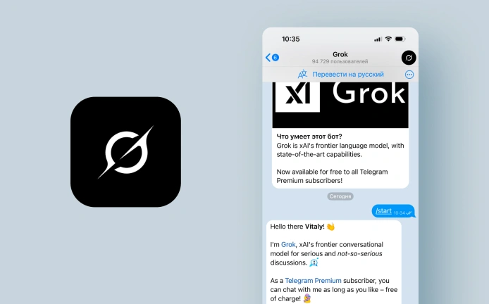 Grok AI в Telegram: новая эра AI-ассистентов и его польза для дизайнеров
